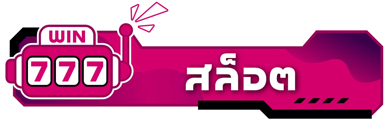 power99 สล็อต