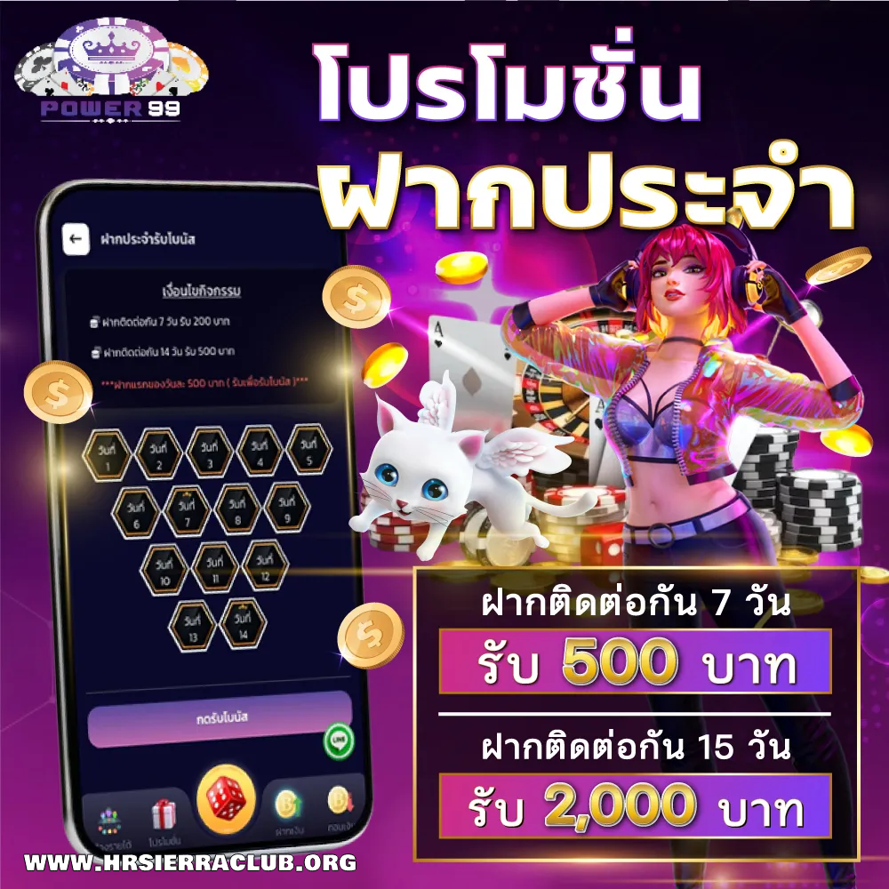 power99 สล็อต